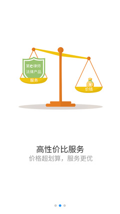 第e律師App引導(dǎo)頁設(shè)計(jì)與法律規(guī)范指引